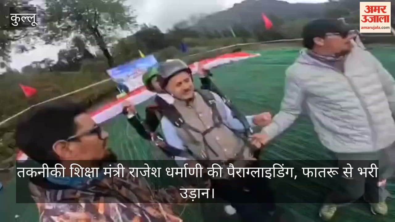 Manali: Technical Education Minister Rajesh Dharmani goes paragliding; takes off from Fatru.