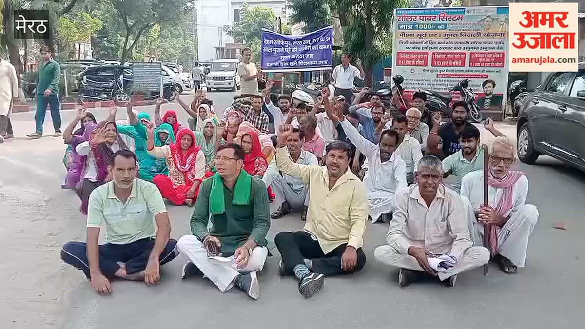 मेरठ: सोफीपुर के लोगों ने किया प्रदर्शन, पट्टों से कब्जा हटवाने की मांग