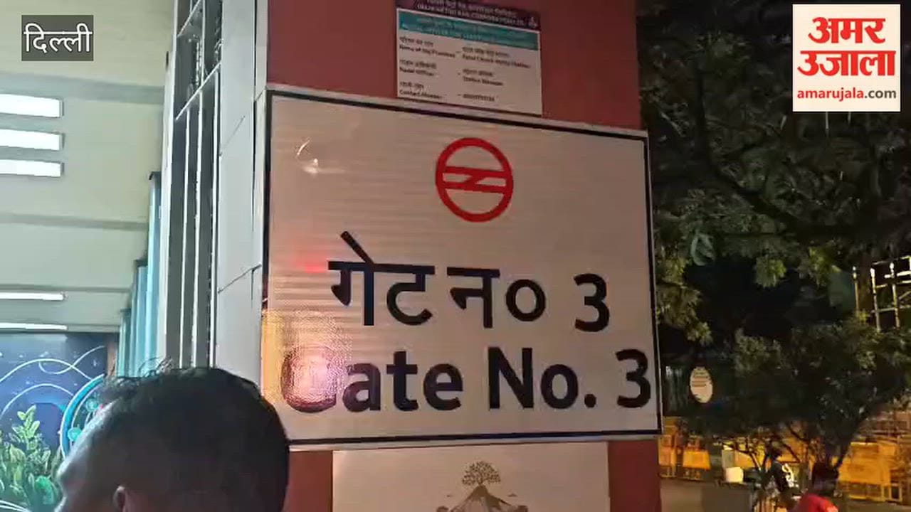 CISF personnel closing metro gate at Delhi Patel Chowk