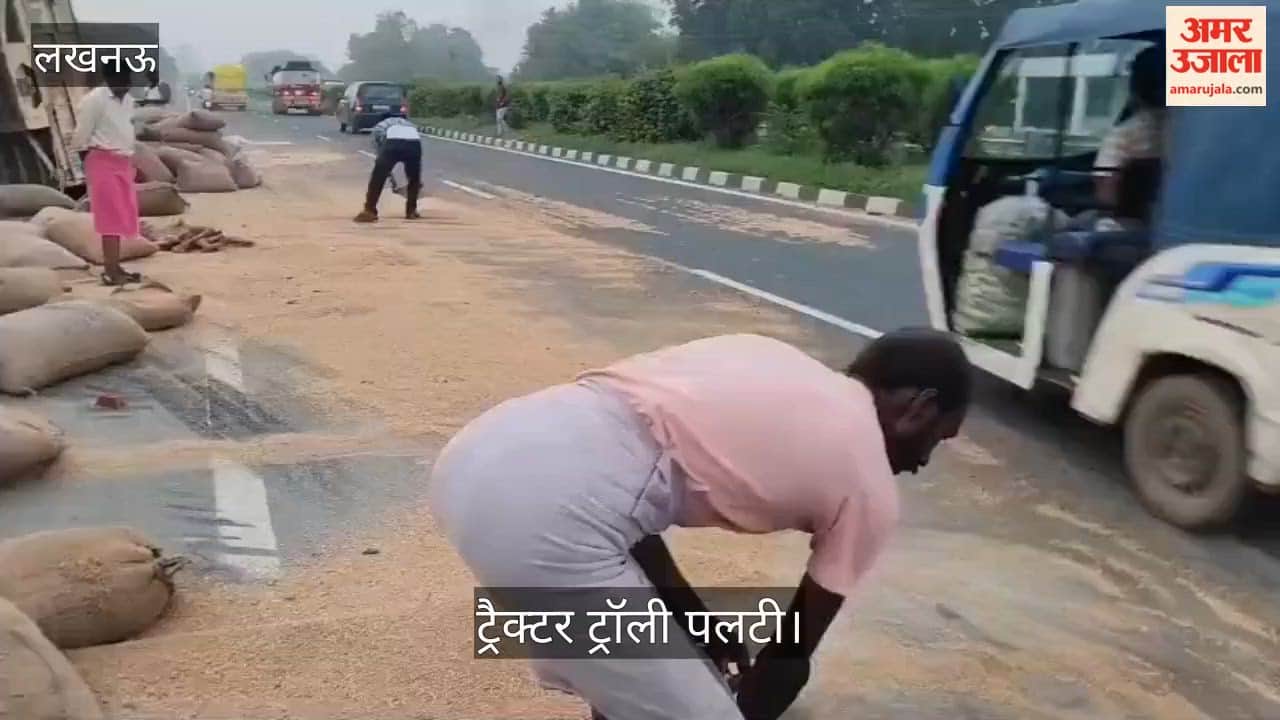 लखनऊ: दिल्ली से लखनऊ जा रही बस गेहूं लदी ट्रैक्टर ट्रॉली से टकराई, ट्रैक्टर ट्रॉली पलटी,कई सवारियां चोटिल