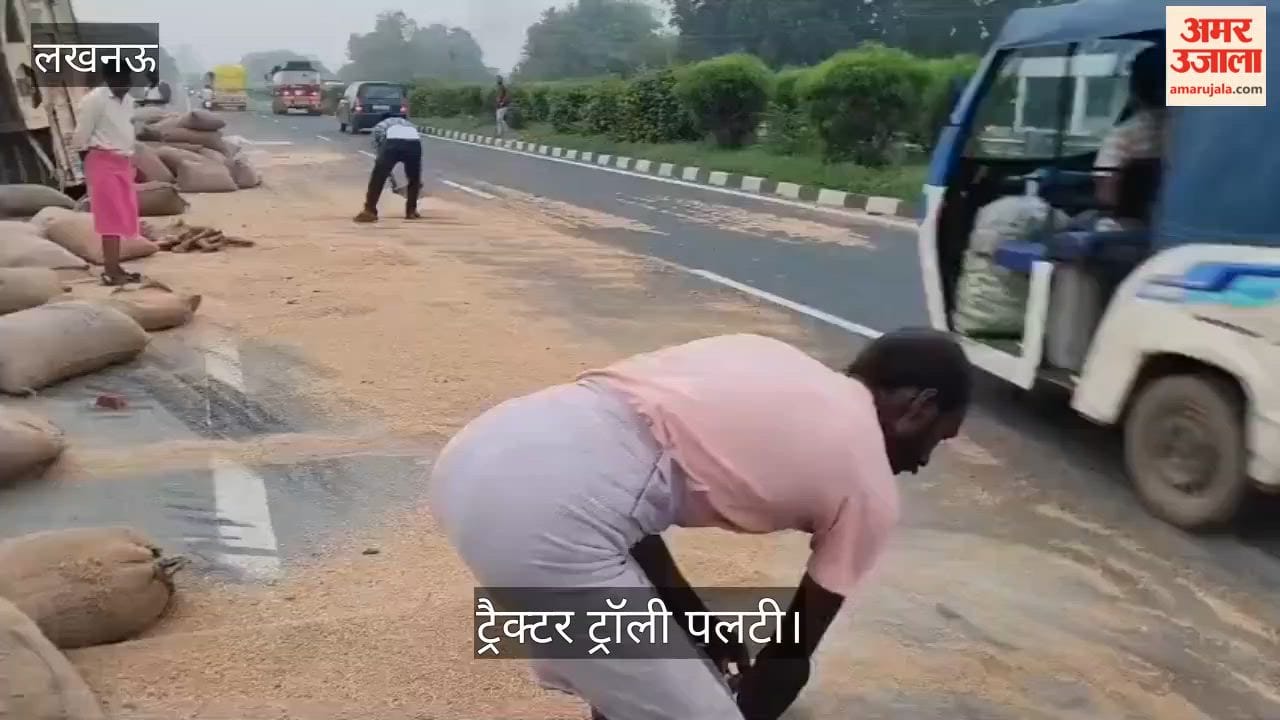 लखनऊ: दिल्ली से लखनऊ जा रही बस गेहूं लदी ट्रैक्टर ट्रॉली से टकराई, ट्रैक्टर ट्रॉली पलटी,कई सवारियां चोटिल