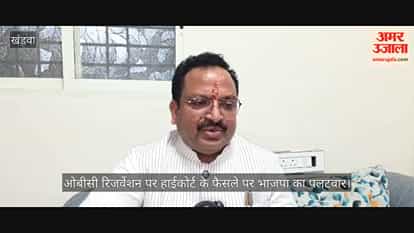 BJP hits back at High Court decision on OBC reservation