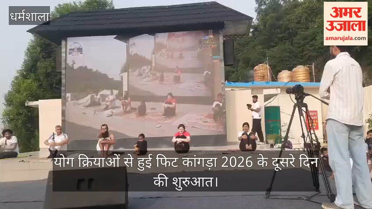 Dharamshala: Day 2 of 'Fit Kangra 2026' begins with yoga sessions.