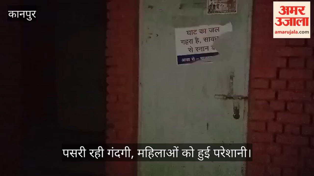 Kanpur Womens changing rooms at Bithoor remained closed even on Pitru Amavasya