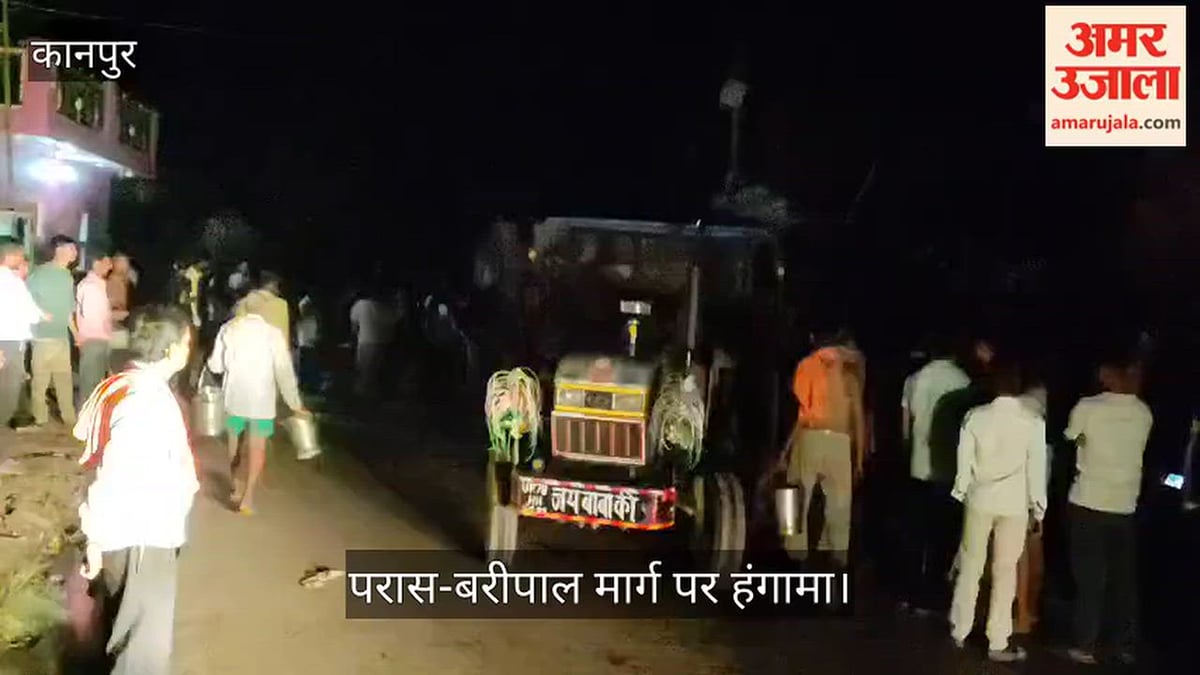 कानपुर: घाटमपुर में दर्दनाक हादसा, रिश्तेदारी में आए युवक की ट्रैक्टर से कुचलकर मौत