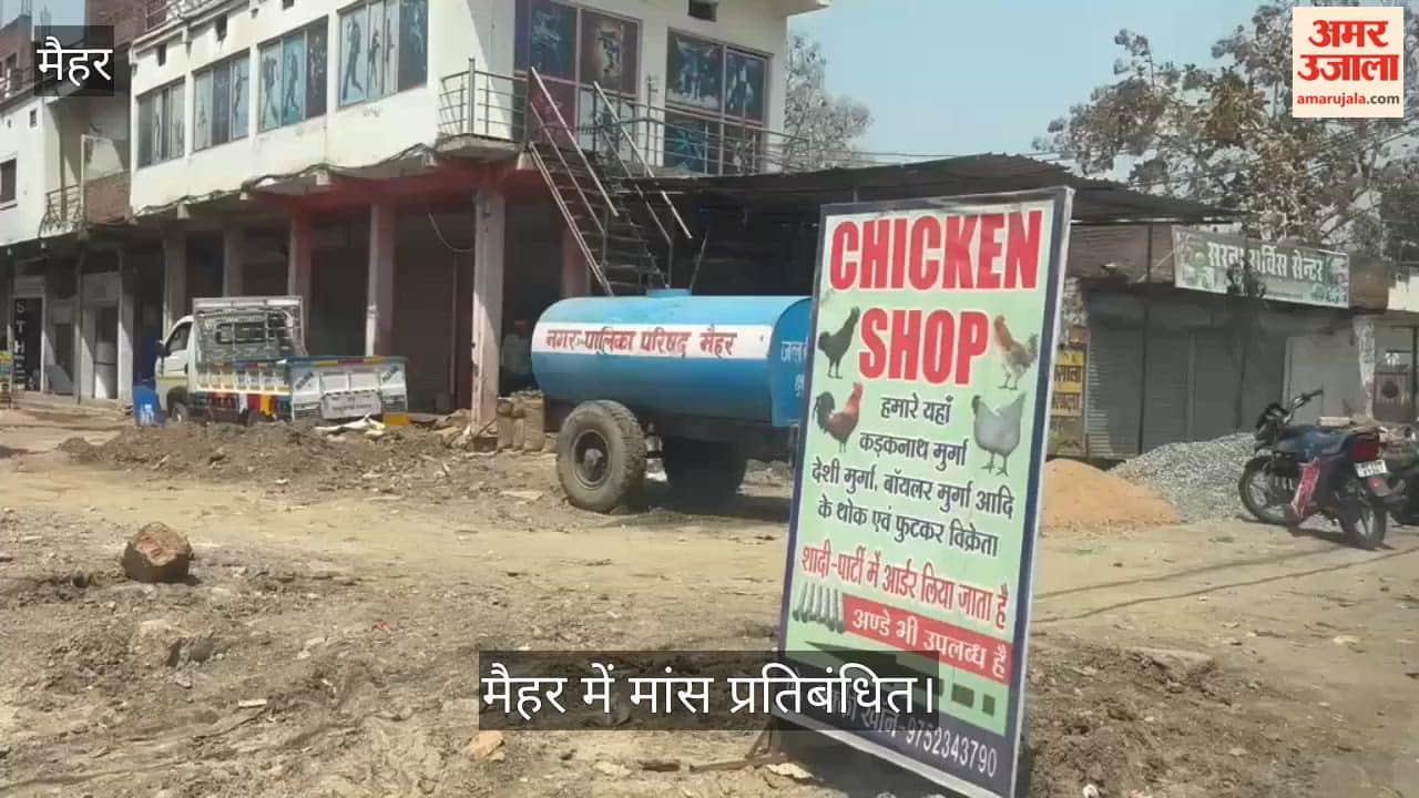 Sale of meat, fish, and eggs banned in Maihar during Navratri; order effective from October 11 to 20.