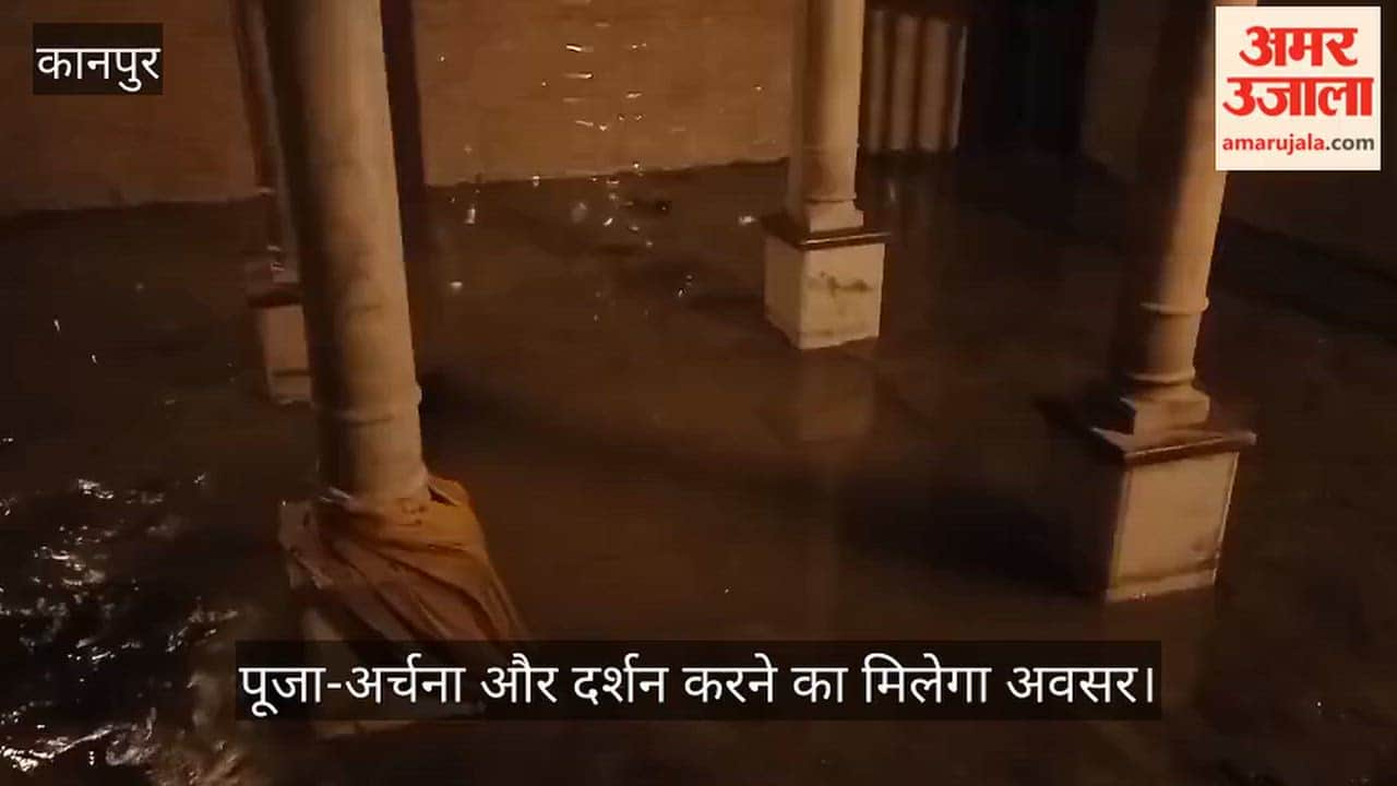 Kanpur Ganga Water Level Recedes Water Clears from Brahmkhunti Temple