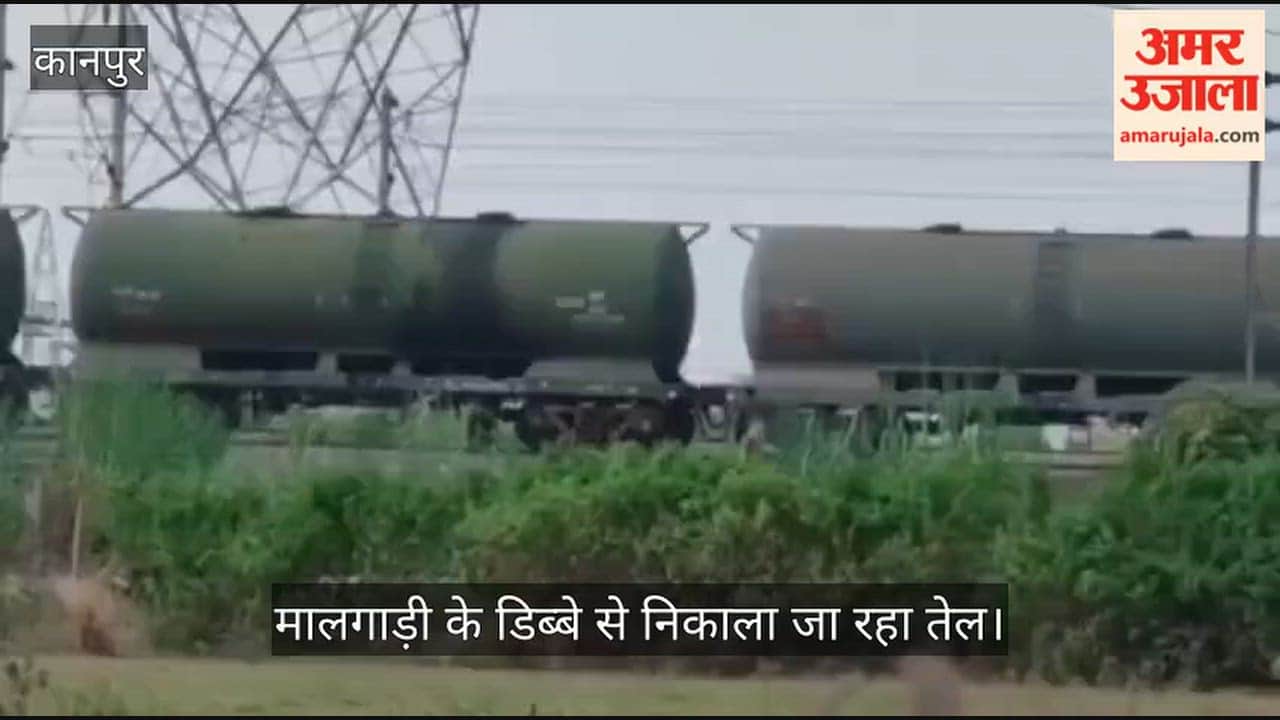 Kanpur Oil stolen from freight train wagon in Sachendi questions raised about railway security