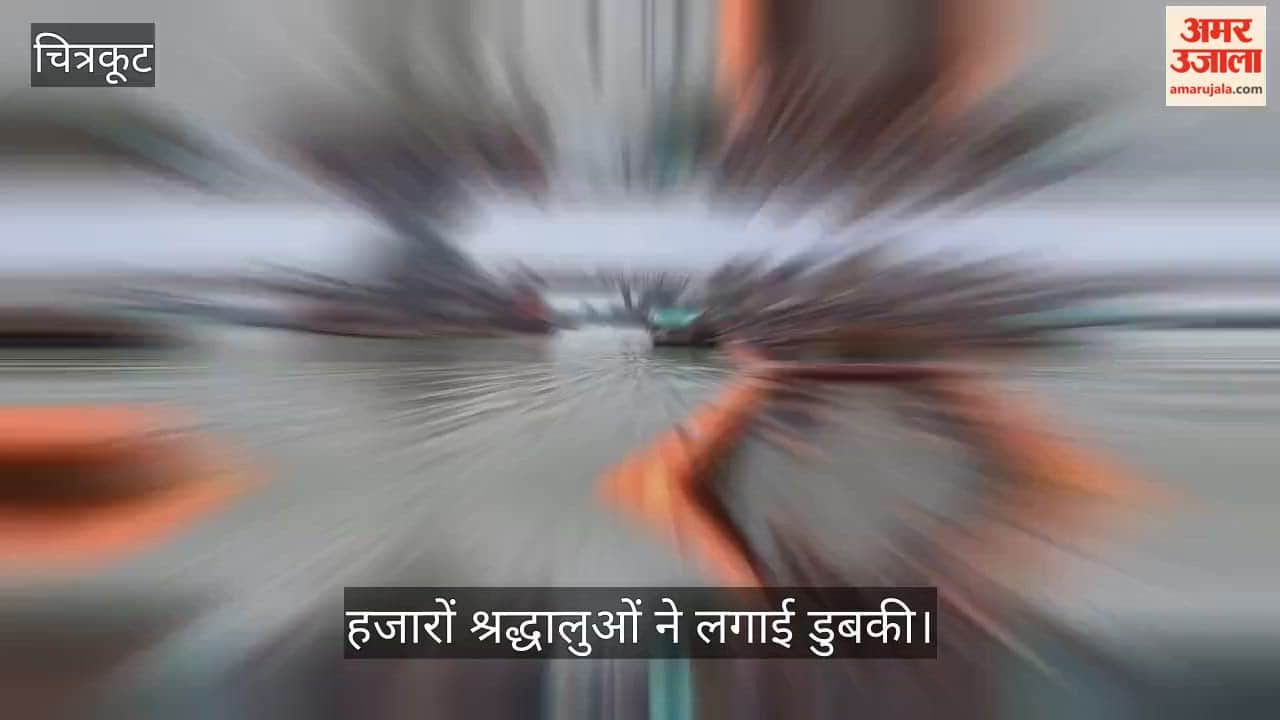 Huge crowds thronged Ramghat on the Mandakini River in Chitrakoot on the occasion of Pitru Visarjan Amavasya