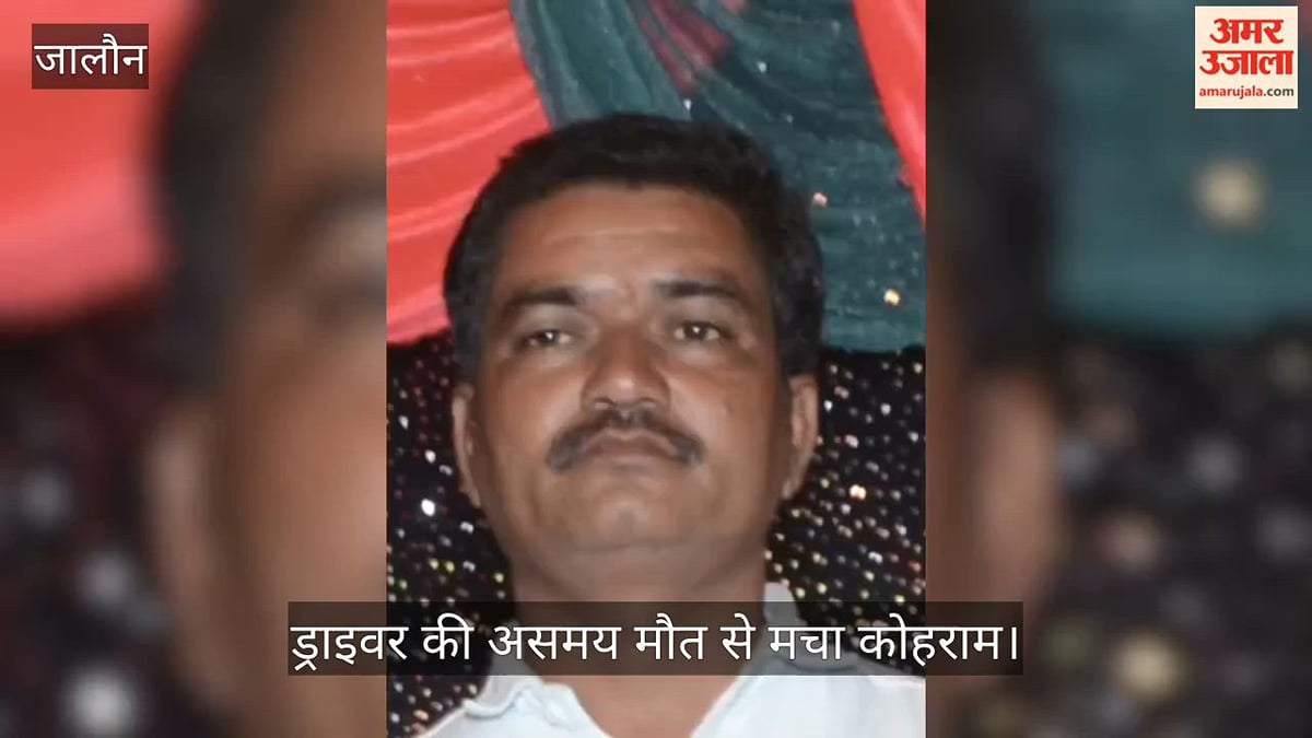 जालौन के कोंच में आवारा गोवंश से टकराई बाइक, ग्वालियर में इलाज के दौरान युवक की मौत