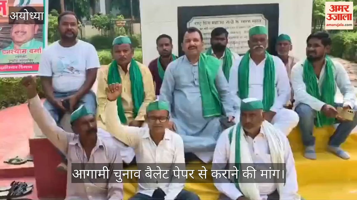 VIDEO: ईवीएम के बजाय बैलेट पेपर से चुनाव कराने की मांग, भारतीय किसान यूनियन ने किया धरना प्रदर्शन