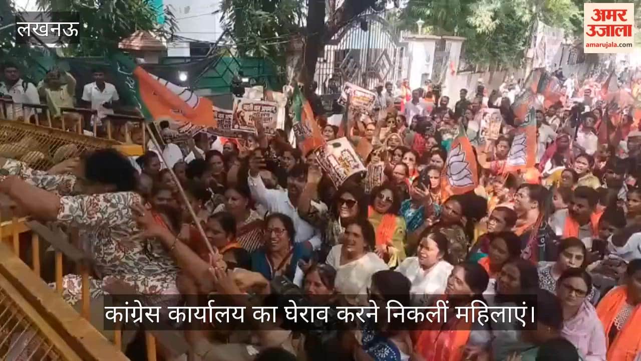 Video: राहुल गांधी के खिलाफ भाजपा महिला मोर्चा का प्रदर्शन, कांग्रेस कार्यालय का घेराव करने निकलीं महिलाएं