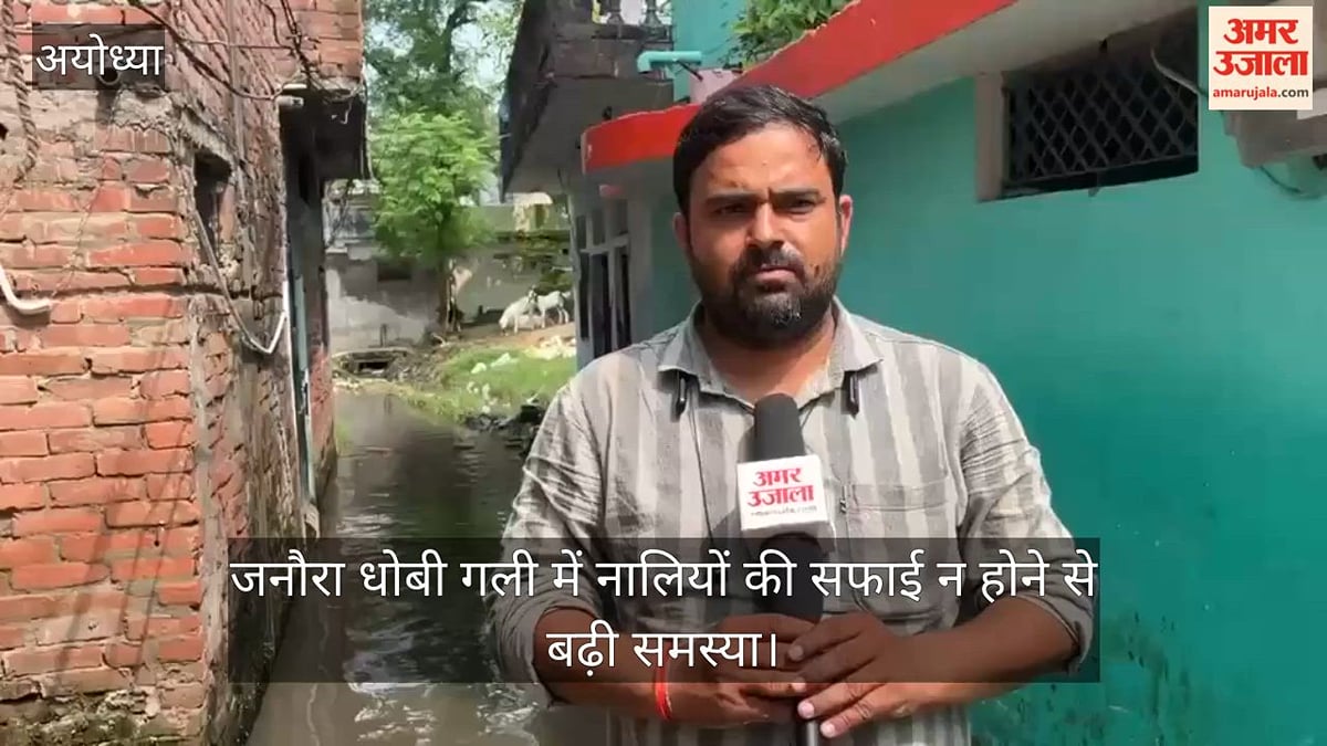 VIDEO: बारिश के तीन दिन बाद भी जलभराव से राहत नहीं, घरों में घुस रहा पानी, नालियों की सफाई न होने से बढ़ी समस्या