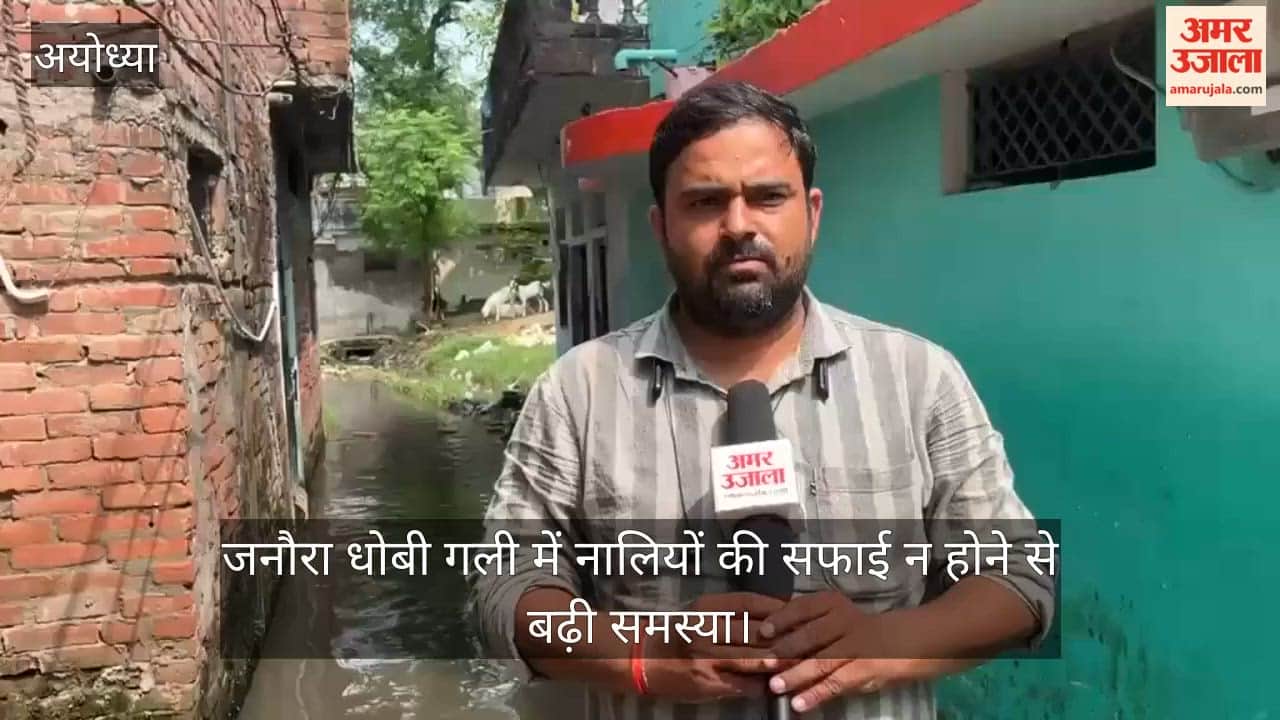 VIDEO: बारिश के तीन दिन बाद भी जलभराव से राहत नहीं, घरों में घुस रहा पानी, नालियों की सफाई न होने से बढ़ी समस्या