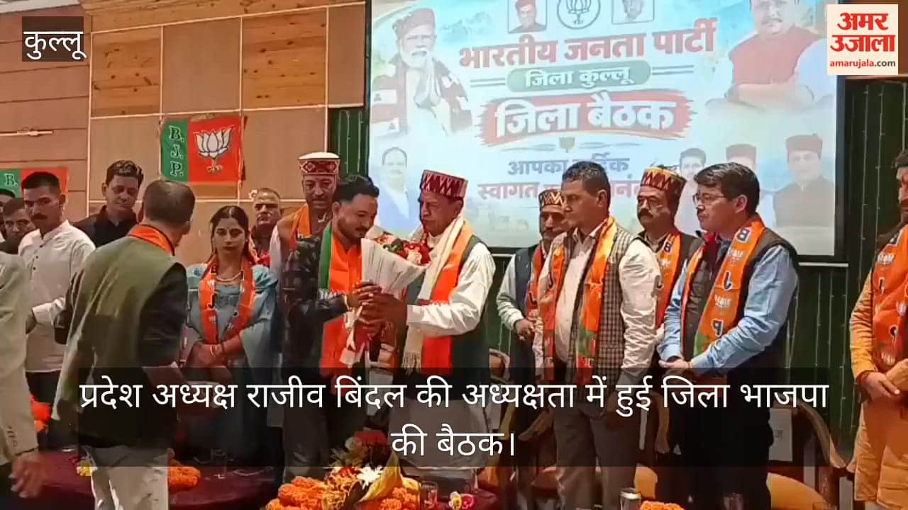 Kullu: District BJP meeting held under the chairmanship of State President Rajeev Bindal.