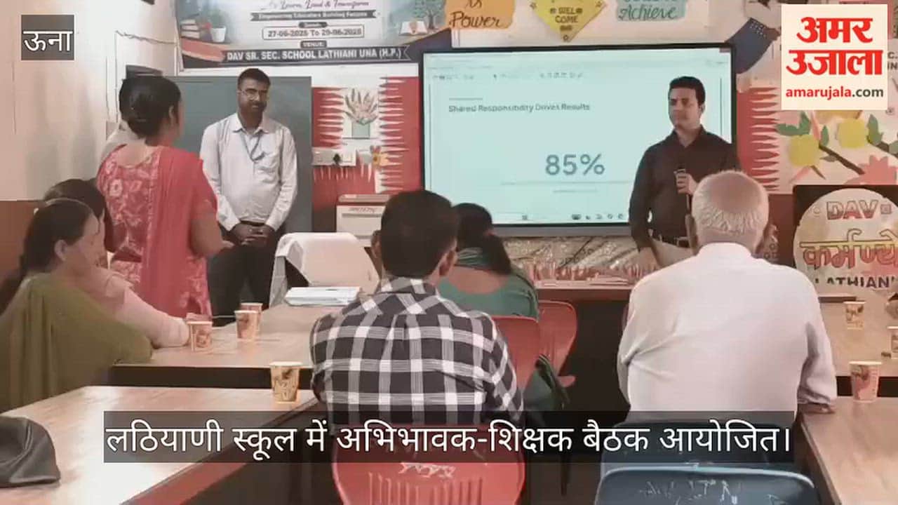 Parent-Teacher Meeting Held at Lathiyani School; Students' Exam Results Released