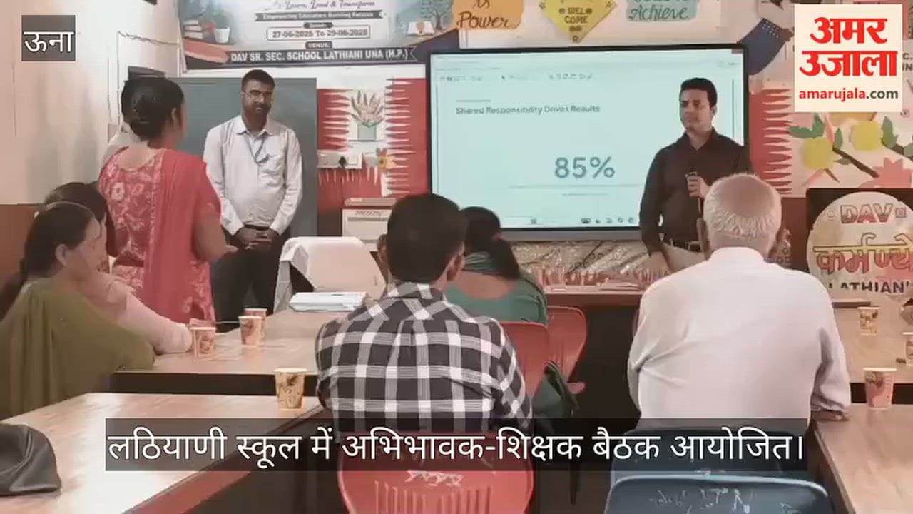 Parent-Teacher Meeting Held at Lathiyani School; Students' Exam Results Released