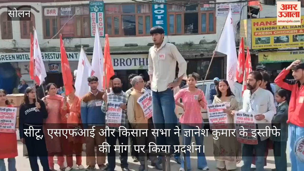 Solan: CITU and Kisan Sabha staged a protest demanding the resignation of Gyanesh Kumar.