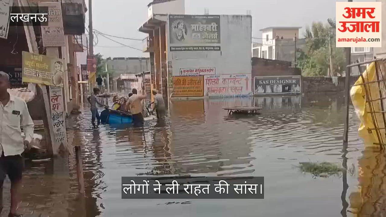 Video: फैजुल्लागंज में बाढ़ के पानी का स्तर घटा, लोगों ने ली राहत की सांस