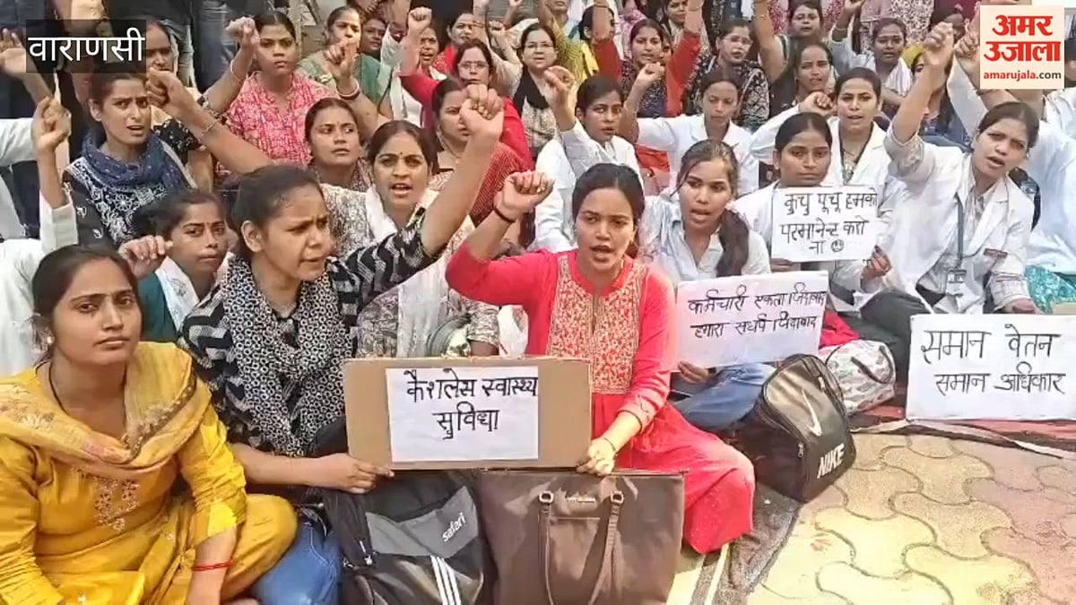 मांगों को लेकर संविदा कर्मचारियों का सीएमओ कार्यालय पर धरना, VIDEO