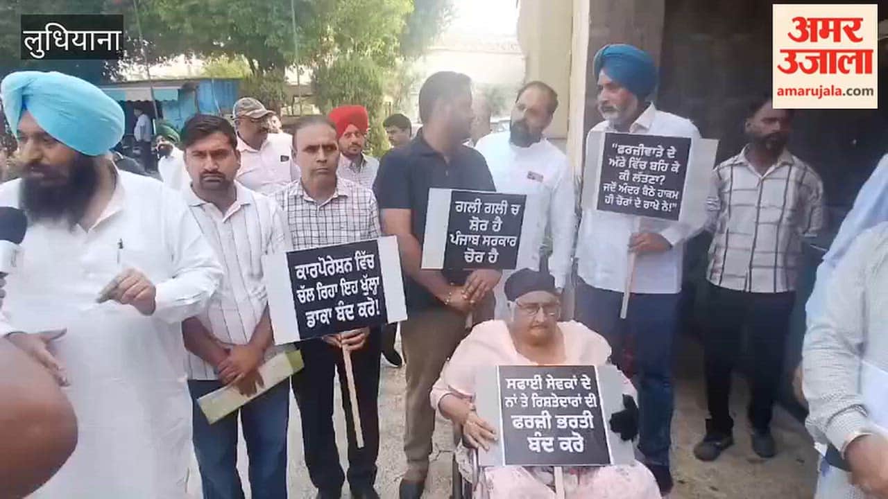 Congress raised slogans against the Punjab government outside the municipal corporation's house meeting in Ludhiana.