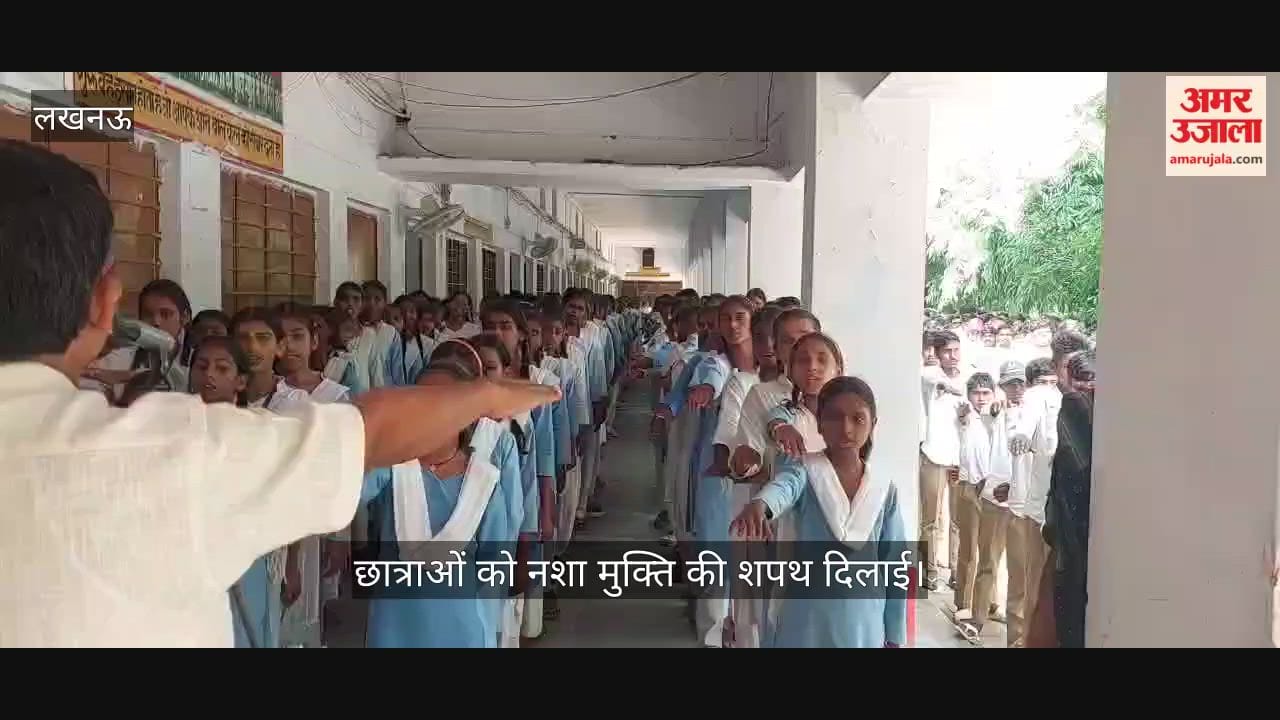 VIDEO:  छात्राओं को नशा मुक्ति की शपथ दिलाई, अन्य सभी व्यसनों से दूर रहने का लिया संकल्प