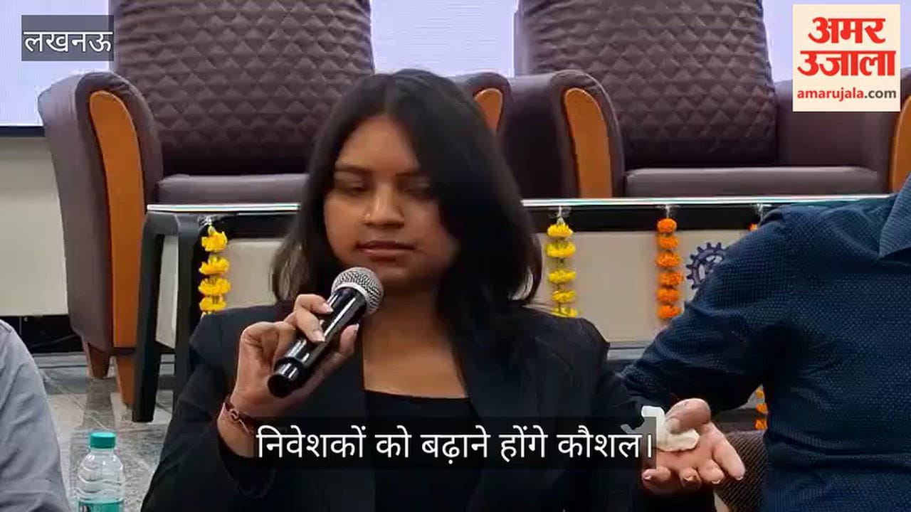 Video: निवेशकों को बढ़ाने होंगे कौशल, आईआईटीआर की इन्वेस्टर्स मीट में हुई चर्चा