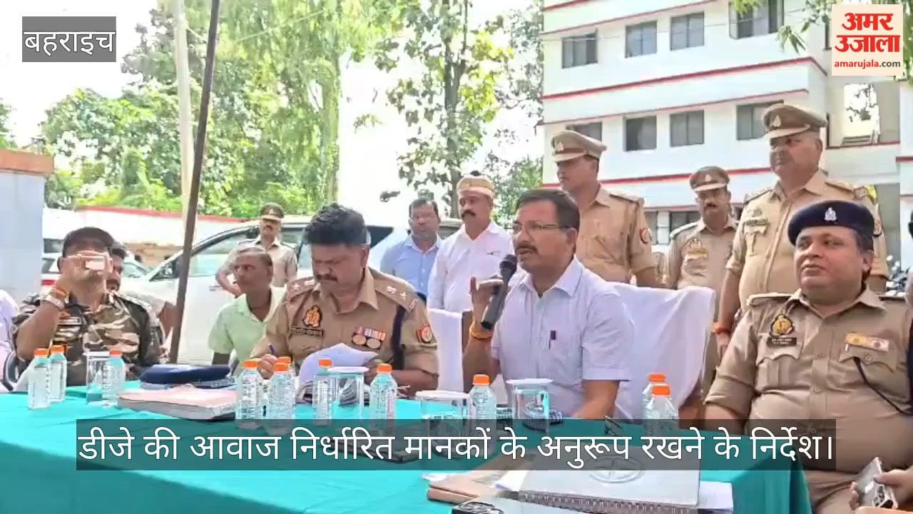 VIDEO: दुर्गा पूजा को शांतिपूर्ण ढंग से संपन्न कराने के लिए जिलाधिकारी ने की बैठक, रुपईडीहा में 181 दुर्गा प्रतिमाएं होंगी स्थापित