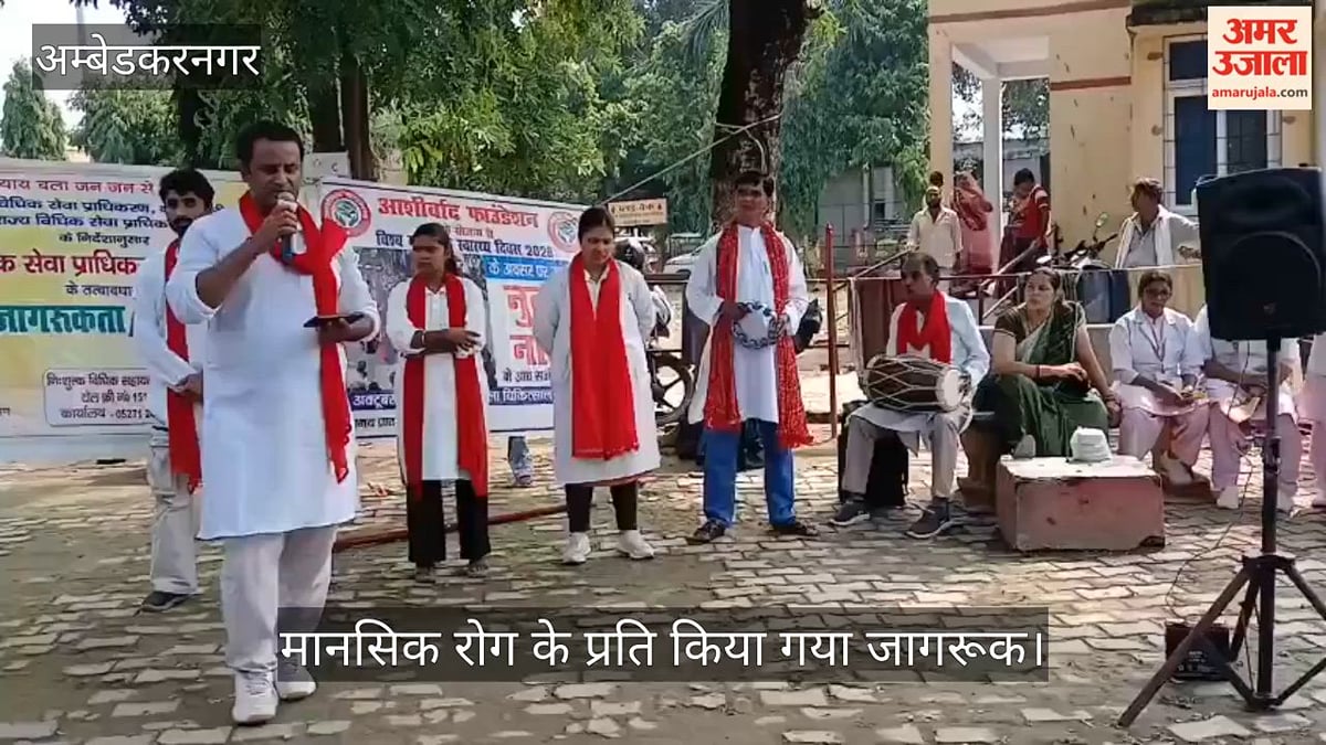 VIDEO: नुक्कड़ नाटक के माध्यम से मानसिक रोग के प्रति किया गया जागरूक