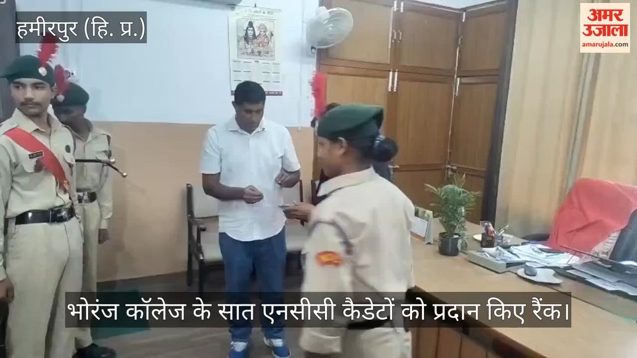 Hamirpur: Seven NCC cadets of Bhoranj College awarded ranks