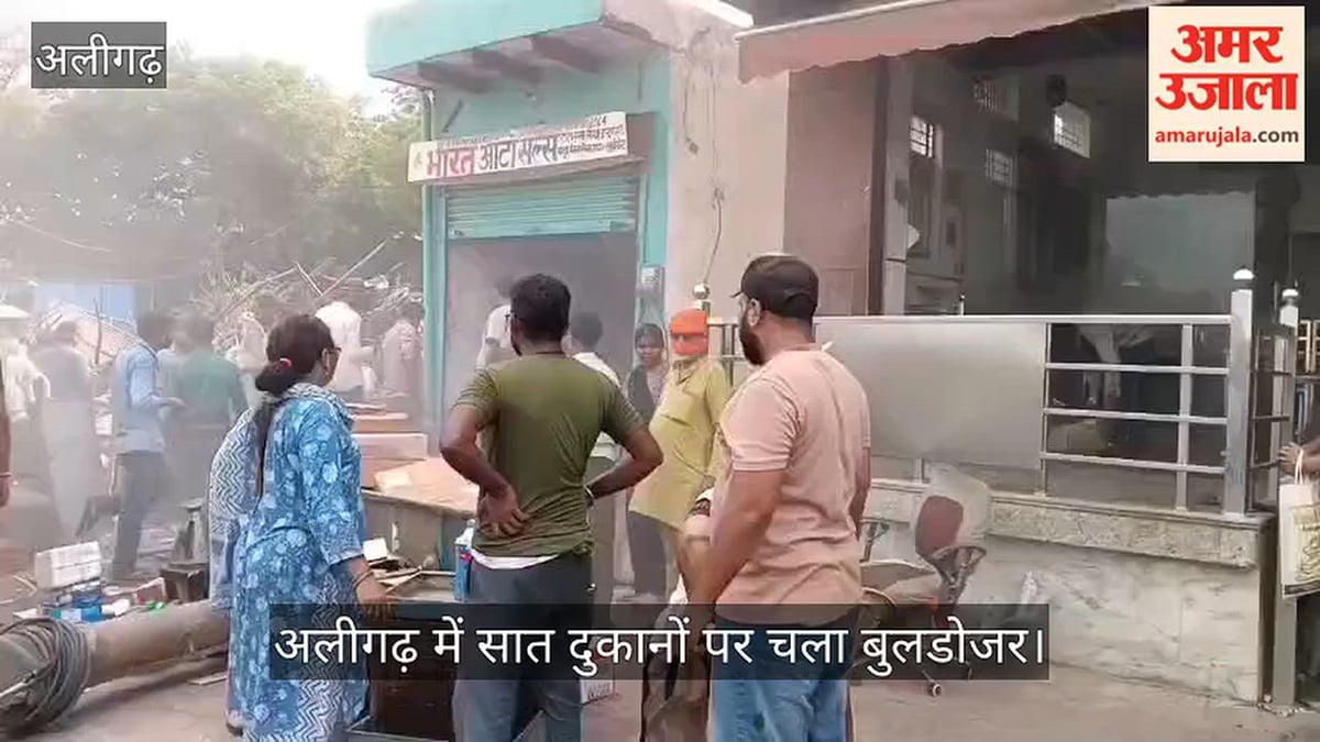 अलीगढ़ में सात दुकानों पर चला बुलडोजर