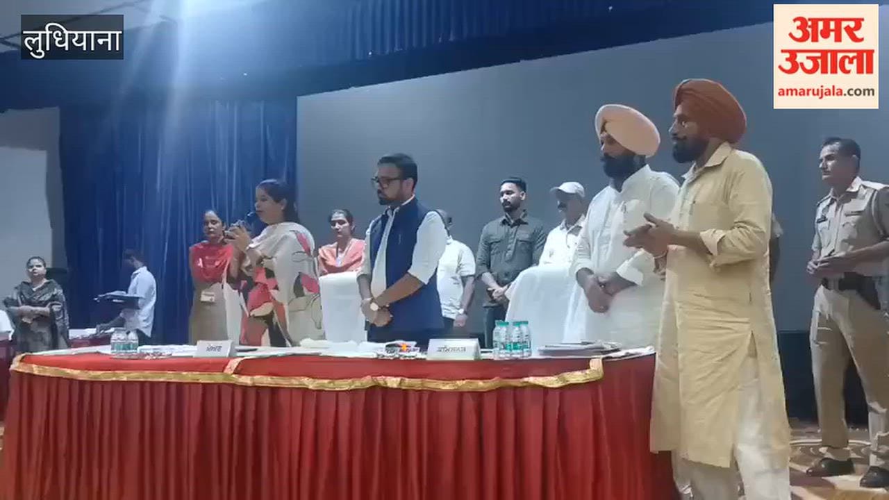 Municipal Corporation House meeting in Ludhiana cancelled following the demise of an AAP councilor; councilors observed a two-minute silence