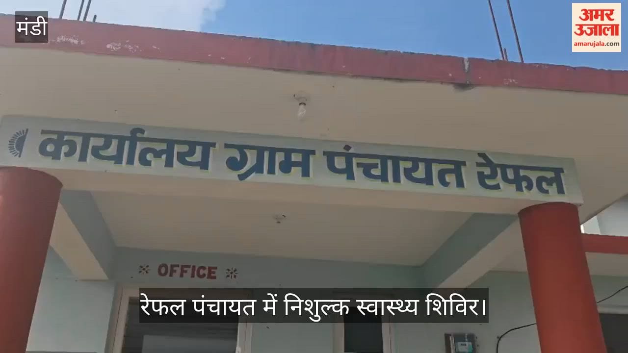 Mandi: Free health camp held in Refal Panchayat; 100 patients examined and medicines distributed.