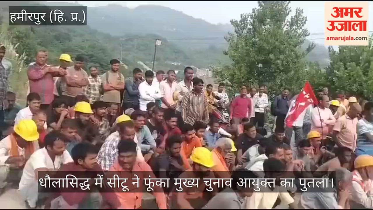 Hamirpur: CITU burns effigy of Chief Election Commissioner at Dhaulasidh.