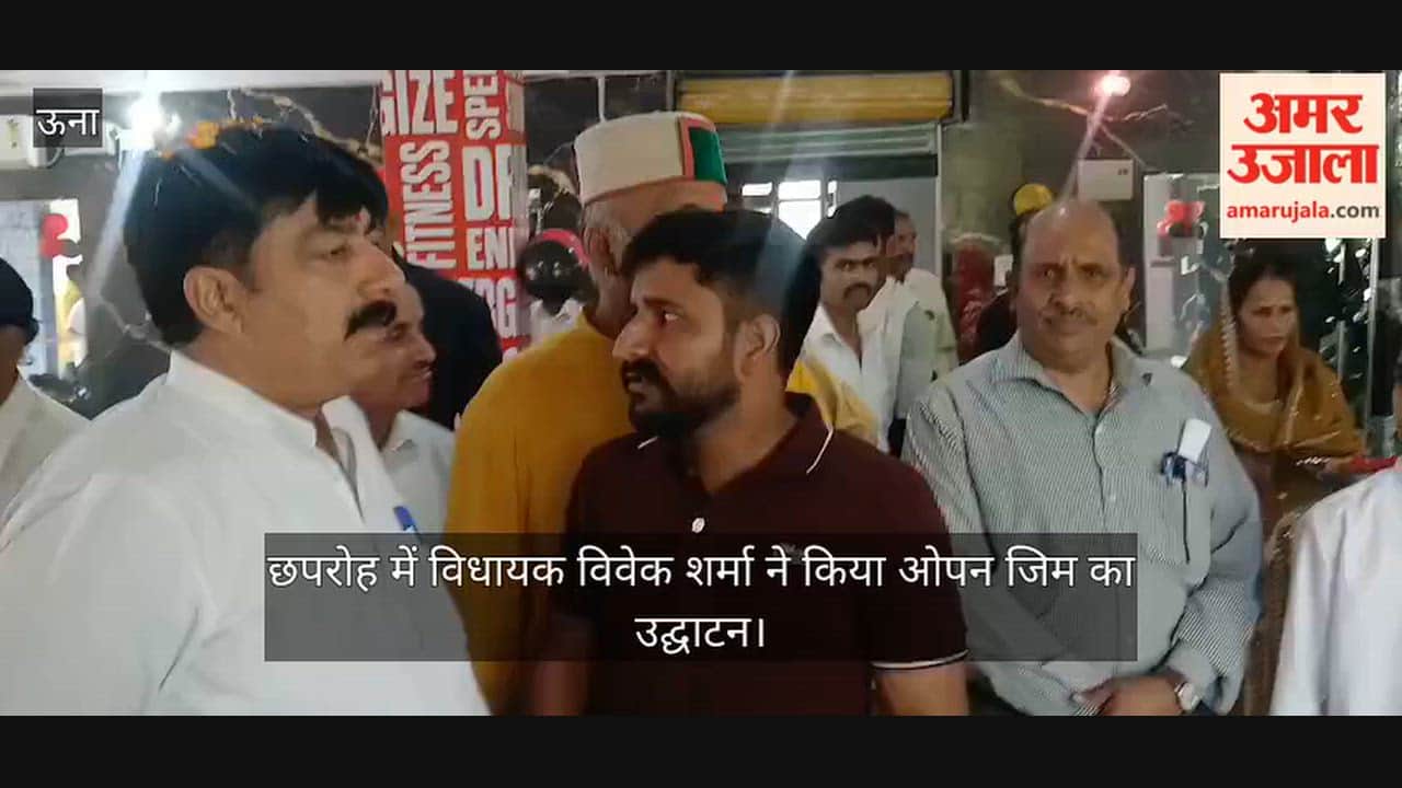 Thanakalan: MLA Vivek Sharma inaugurated an open gym in Chhaproh.