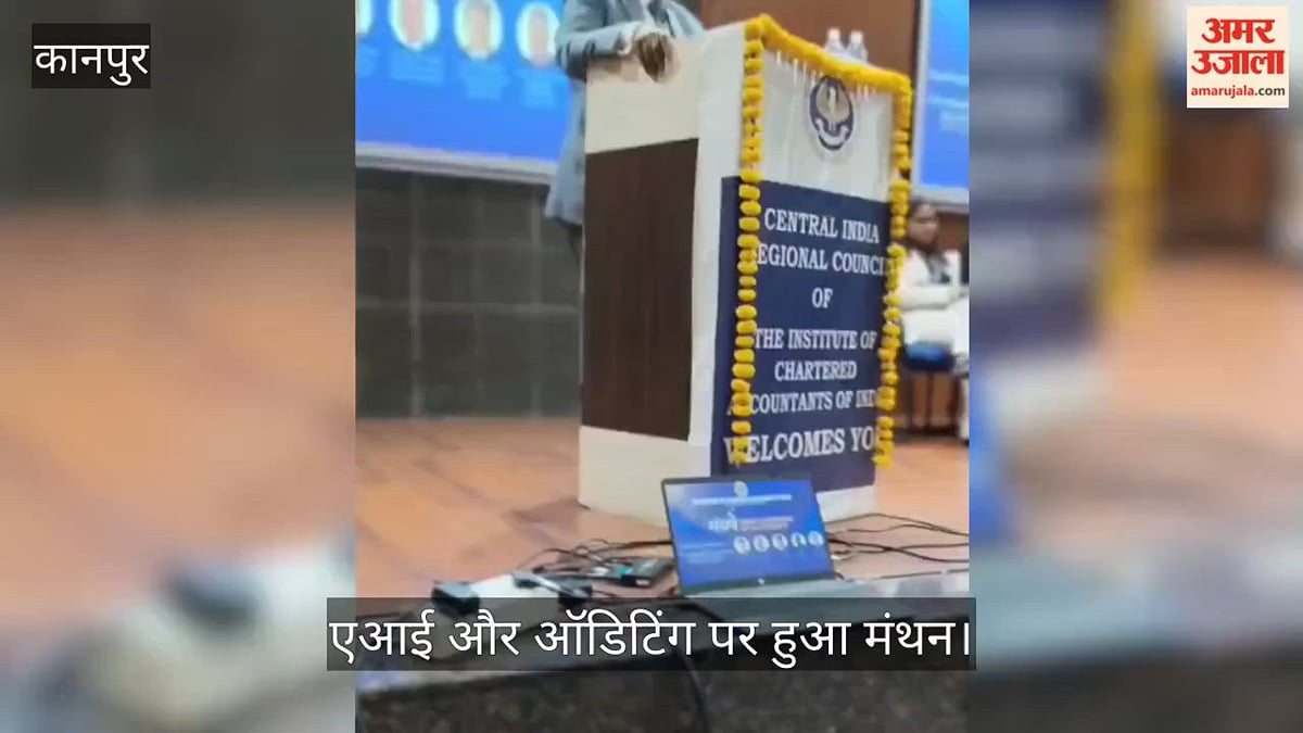 कानपुर: आईसीएआई भवन में सीए स्टूडेंट्स का कुंभ, पहले दिन युवाओं ने प्रस्तुत किए शोध पत्र