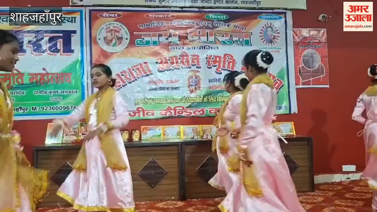 शाहजहांपुर: महाराजा अग्रसेन महोत्सव का रंगारंग प्रस्तुतियों के साथ समापन, बच्चों ने मोहा मन