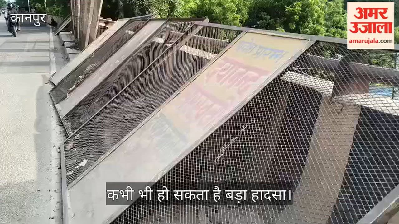 Broken Railing on Kanpurs Jhari Baba Bridge Used for School Advertising