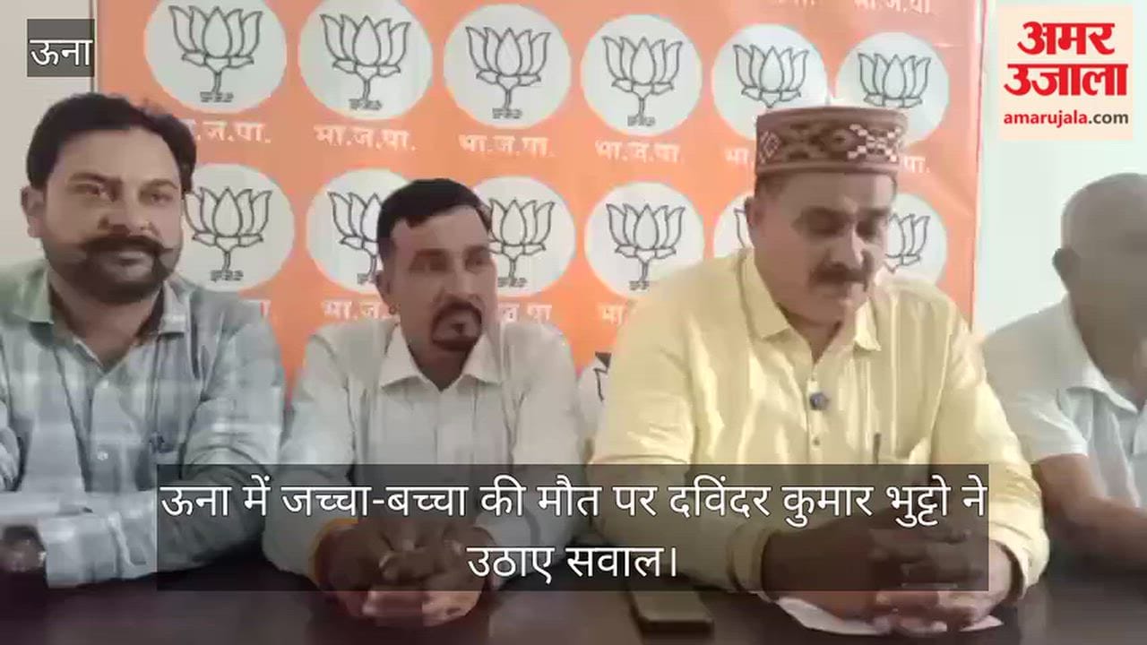 Video: Davinder Kumar Bhutto raises questions over the deaths of a mother and newborn in Una.