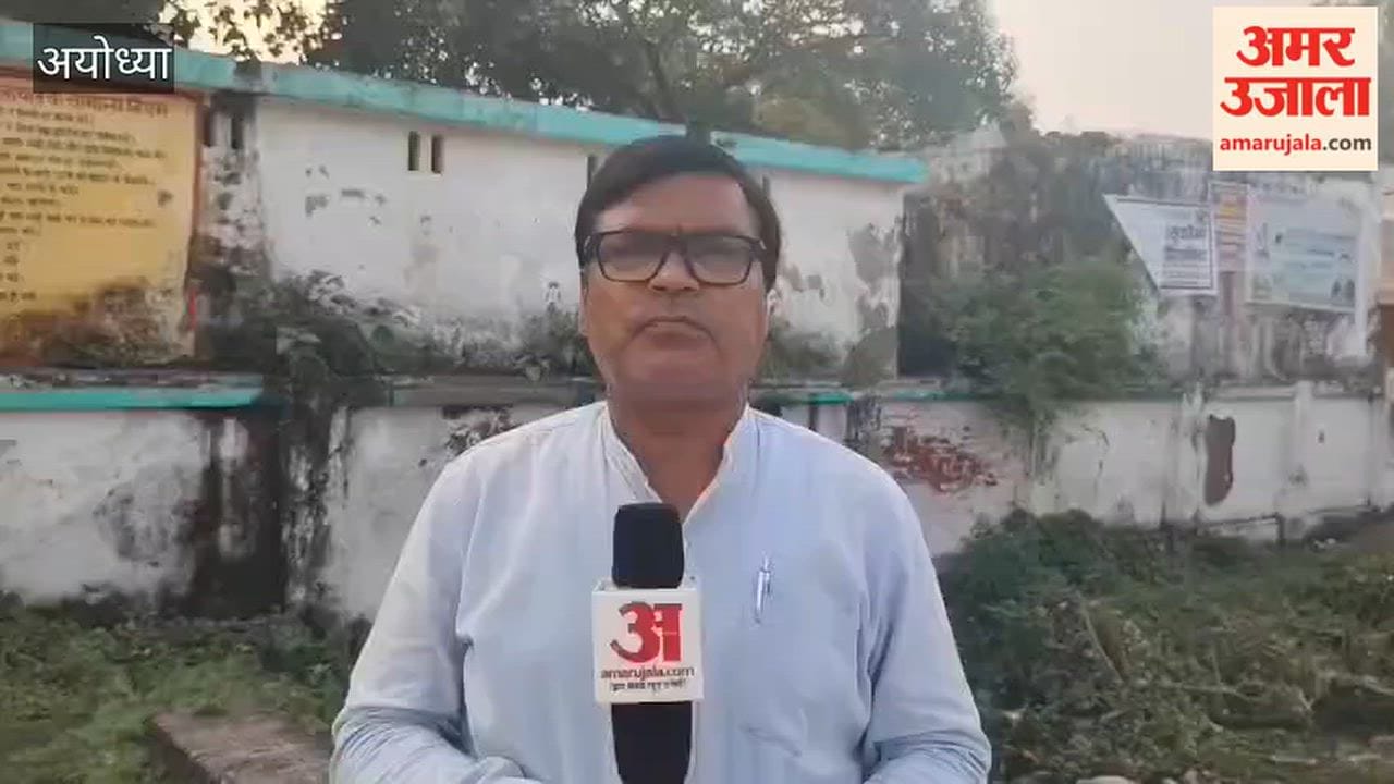 अयोध्या: बिना किसी आदेश के बंद रहे विद्यालय, पितृ विसर्जन के अवकाश का दिया हवाला