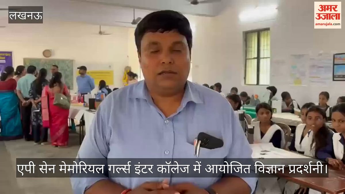 VIDEO: समस्याएं दूर कर समाधान खोजती हैं लखनऊ की बेटियां, नवाचारी मॉडल से किया साबित
