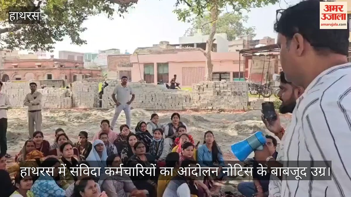 हाथरस में संविदा कर्मचारियों का आंदोलन नोटिस के बाबजूद उग्र
