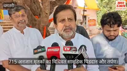 A unique initiative by the Swarg Dham Seva Samiti in Dhamtari: *Pind Daan* and *Tarpan* rituals performed for