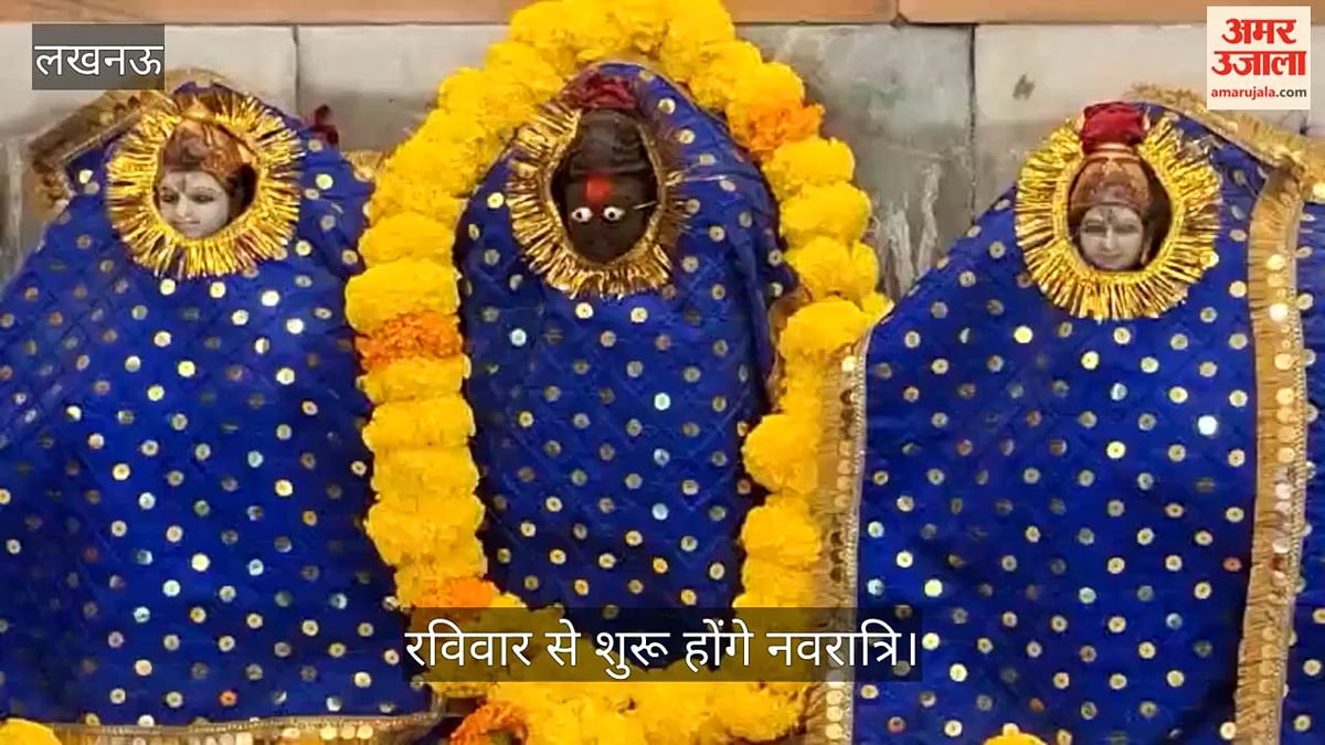 VIDEO: नव दुर्गा पर एक साथ होंगे मां के सभी स्वरूपों के दर्शन