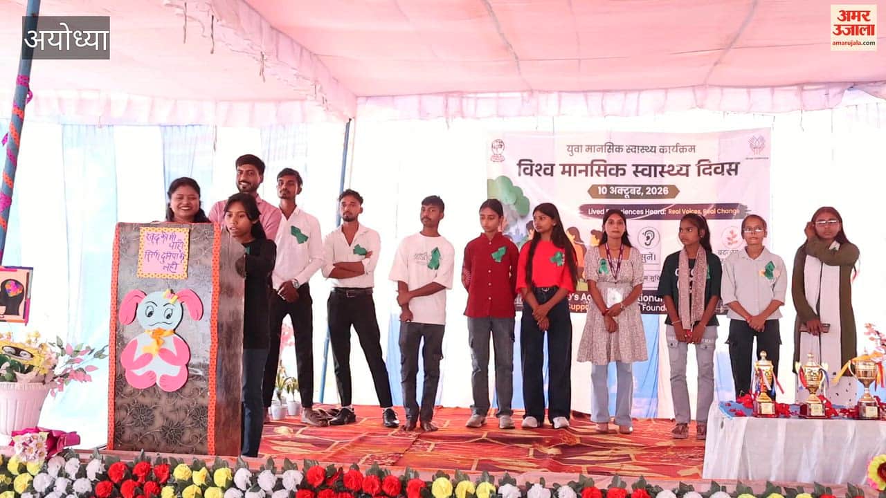 अयोध्या में 'आज के युवाओं को क्या खुश करता है' विषय पर पोस्टर प्रतियोगिता आयोजित