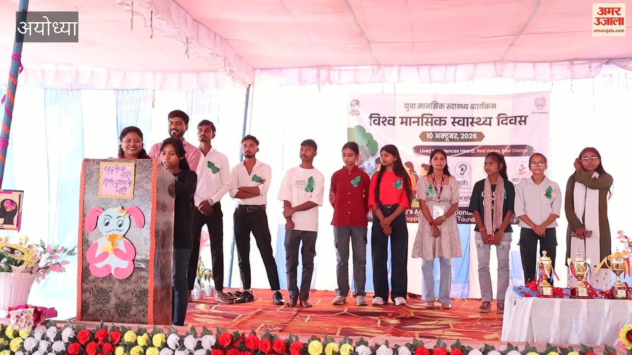 अयोध्या में 'आज के युवाओं को क्या खुश करता है' विषय पर पोस्टर प्रतियोगिता आयोजित