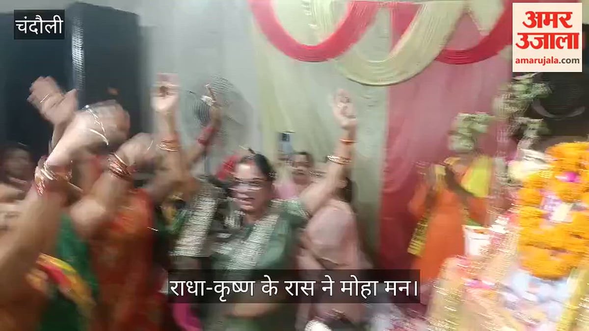 भागवत कथा के विश्राम दिवस पर राधा-कृष्ण के रास ने मोहा मन