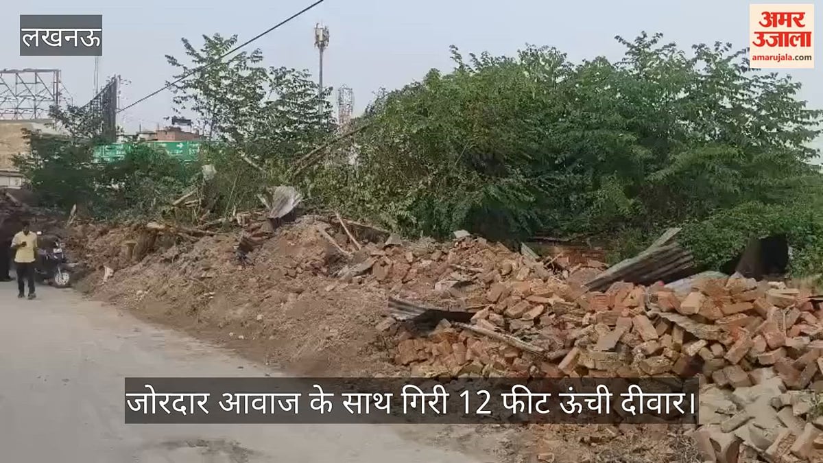 VIDEO: इंद्रपुरी कॉलोनी में 400 मीटर लंबी दीवार ढही, एक दर्जन वाहन क्षतिग्रस्त, तीन घायल