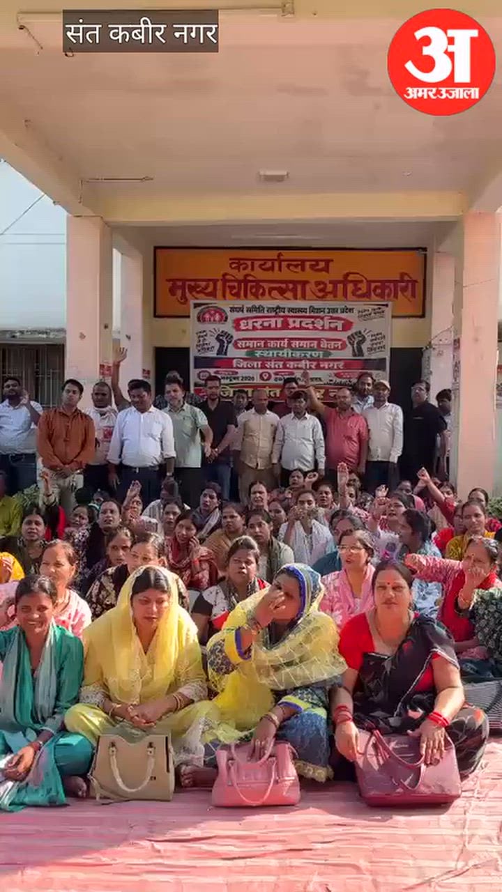 संतकबीरनगर: एनएचएम कर्मियों का जारी रहा कार्य बहिष्कार