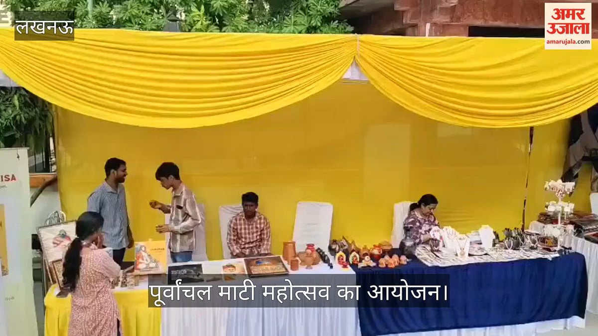 VIDEO: संगीत नाटक अकादमी में पूर्वांचल माटी महोत्सव का आयोजन